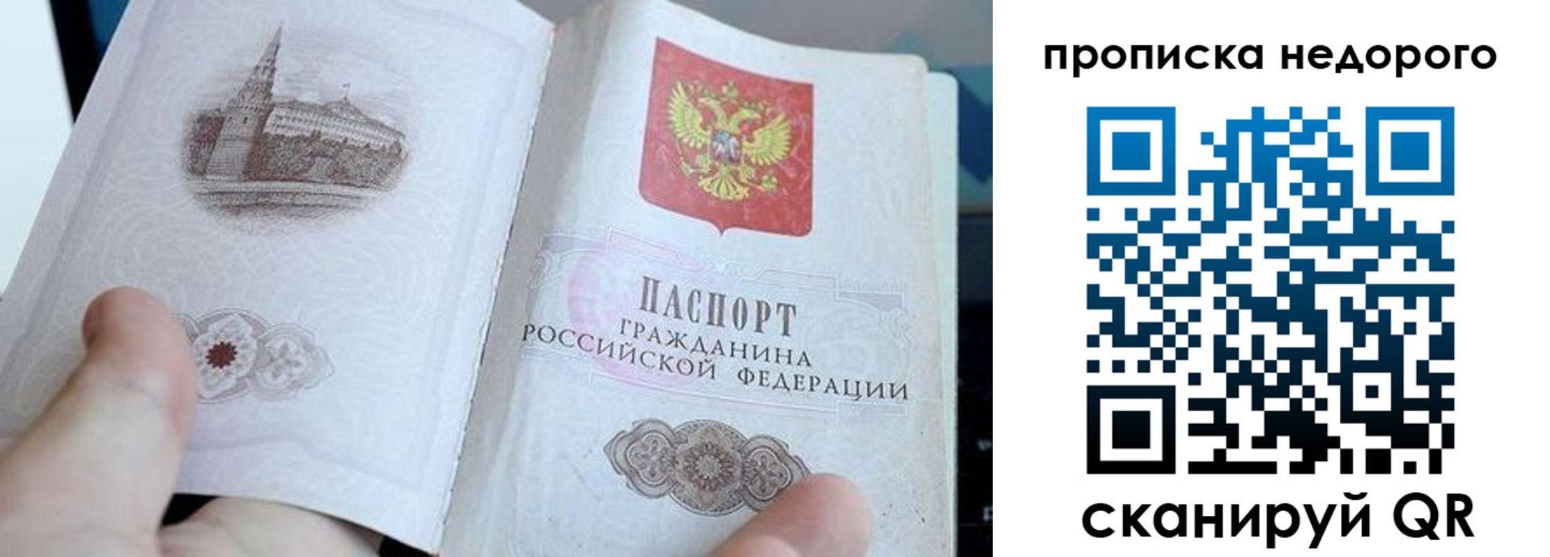 пропишу в квартире в Порхове