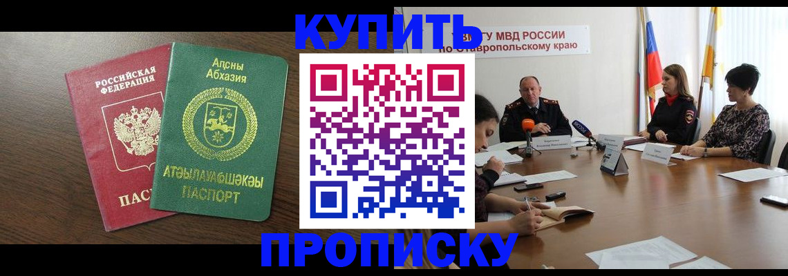 прописка в квартире в Порхове