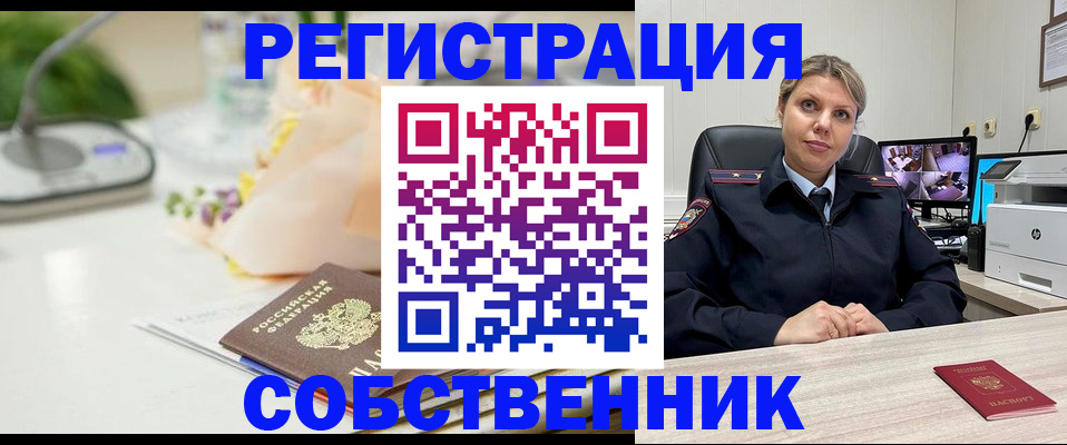 купить прописку в Порхове